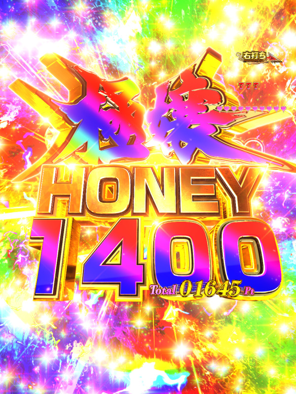 極嬢HONEY BONUS