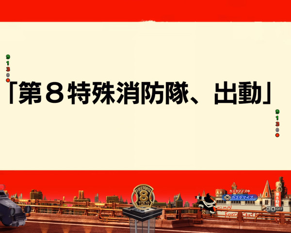 次回予告