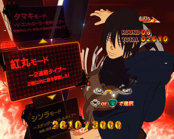 【炎上バトルモード】紅丸モード
