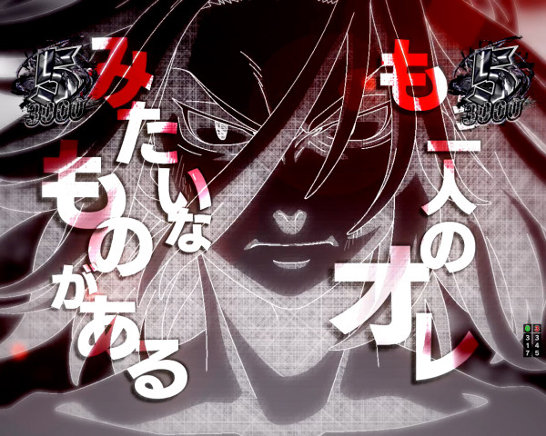 黒い衝動SP