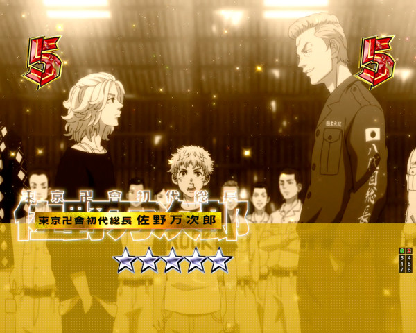 リベンジャーズSP