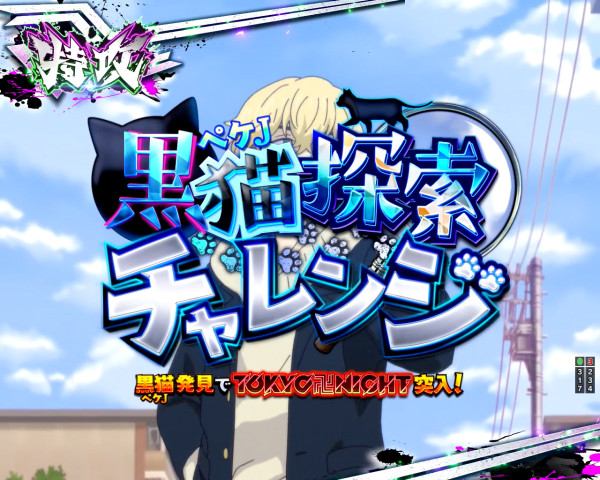 特攻ミッション