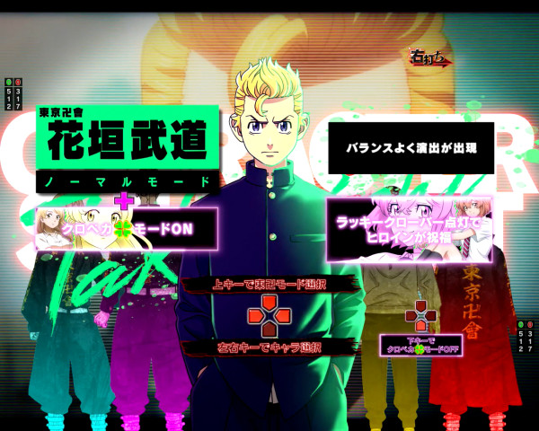 【芭流覇羅(バルハラ) 決戦】演出について