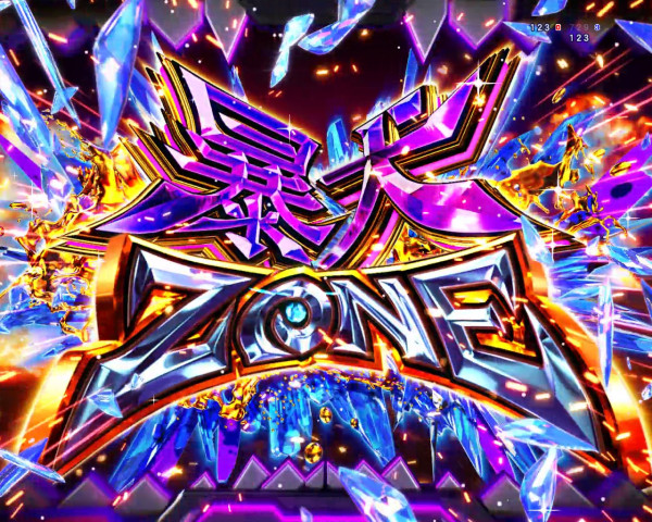 暴犬ZONE