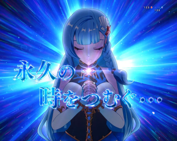 永久の時をつむぐ予告