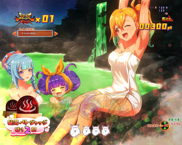 暴険RUSH 秘湯告知モード