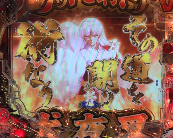 突発大当り