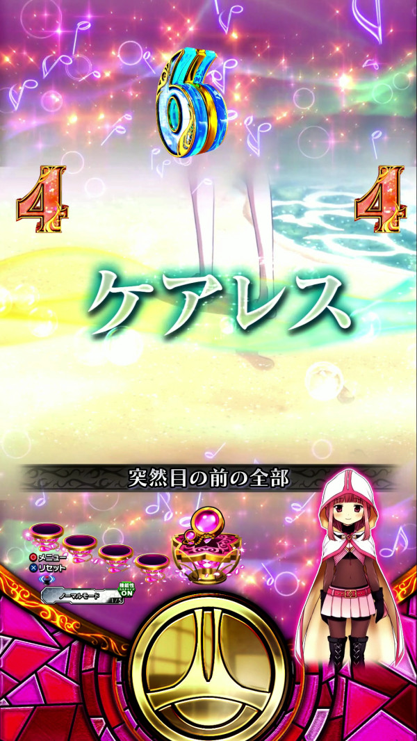 楽曲SPリーチ