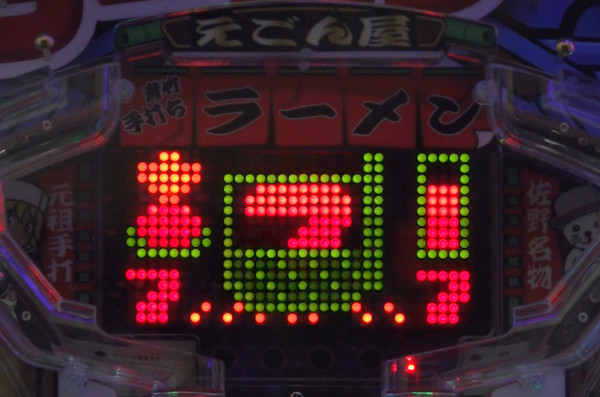 湯切りリーチ