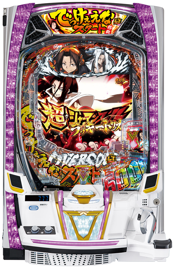eシャーマンキング でっけぇえなver.