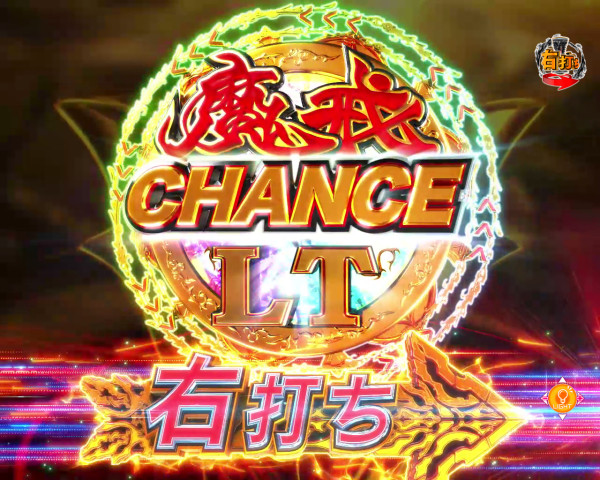 魔戒CHANCE LT