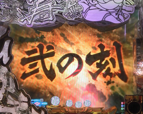 連続予告