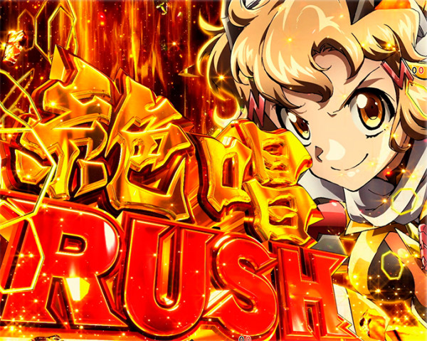 【絶唱RUSH】概要