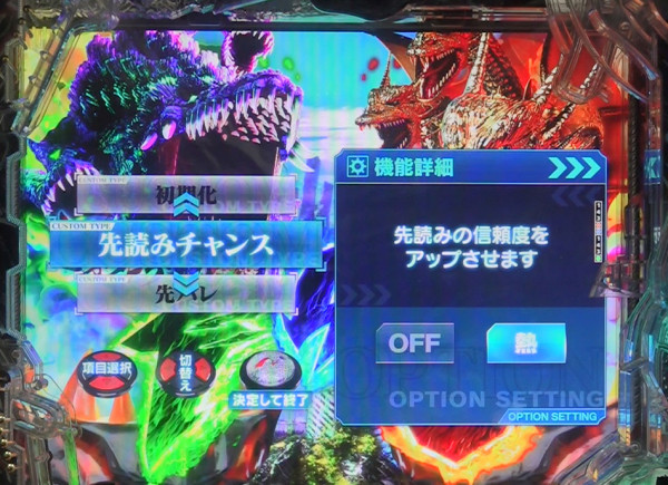 演出カスタマイズ