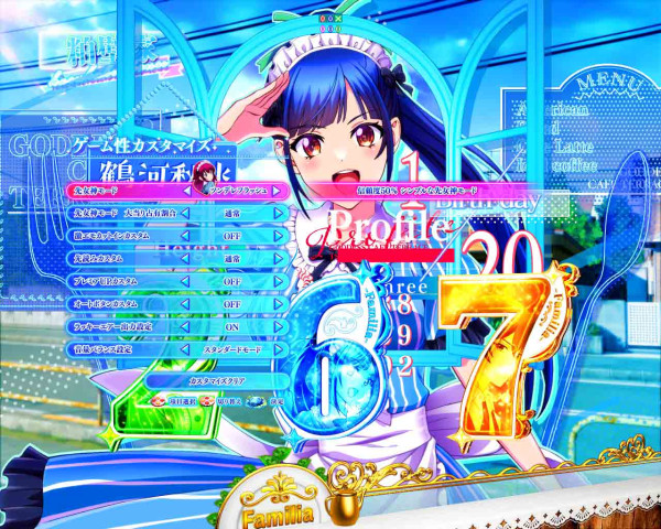 通常時カスタマイズ