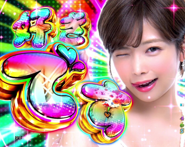 好きですフラッシュ
