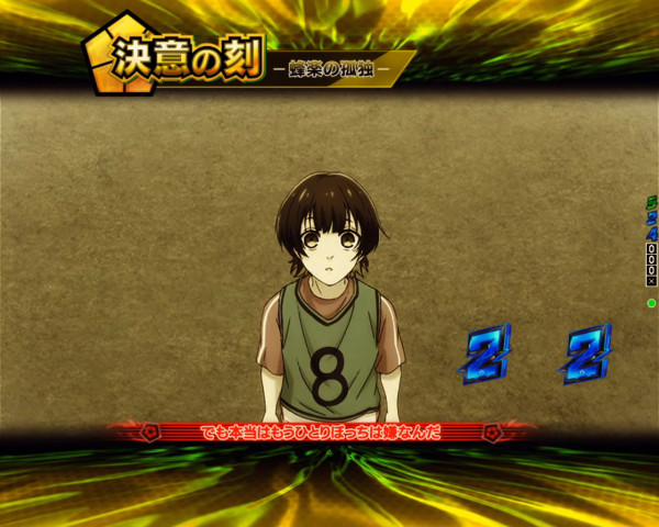 決意の刻