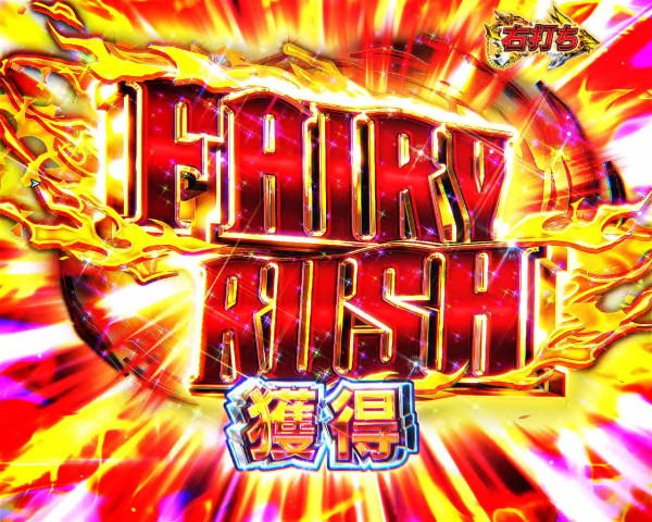FAIRY RUSH