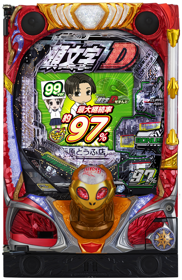 デジハネP 頭文字D せかんど