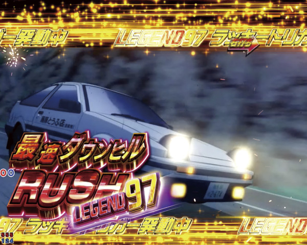 最速ダウンヒルRUSH LEGEND