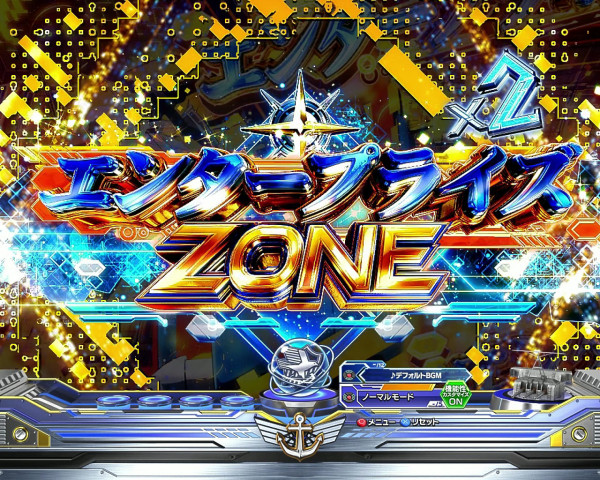 エンタープライズZONE