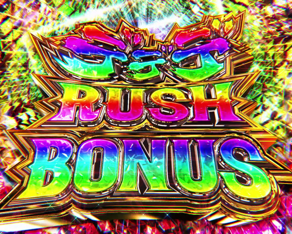 デデデRUSH BONUS