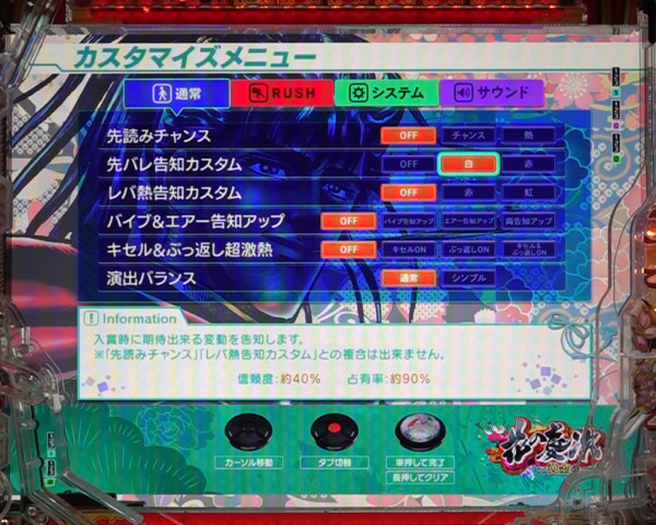 カスタマイズ機能