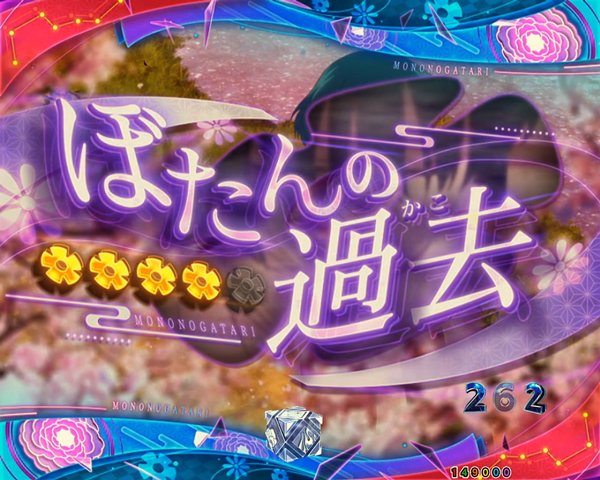 エピソードリーチ