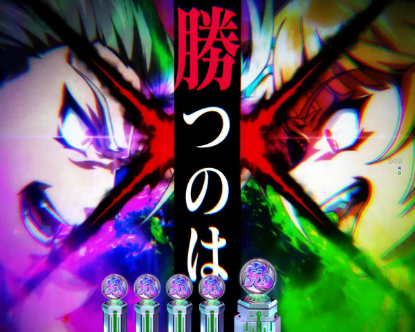 因縁対決煽り予告