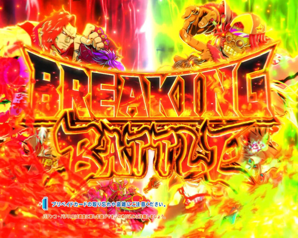 BREAKING BATTLE