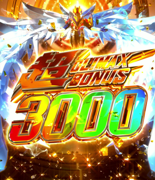 CLIMAX RUSH