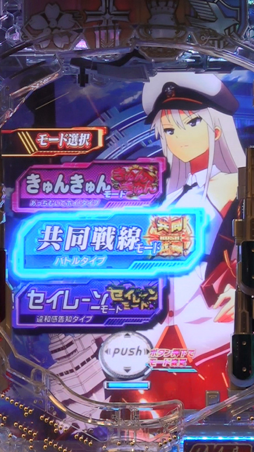 共同戦線RUSH 共同戦線モード