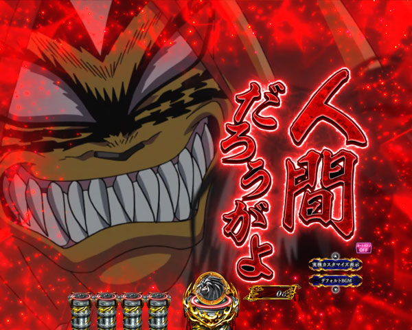 その他予告演出