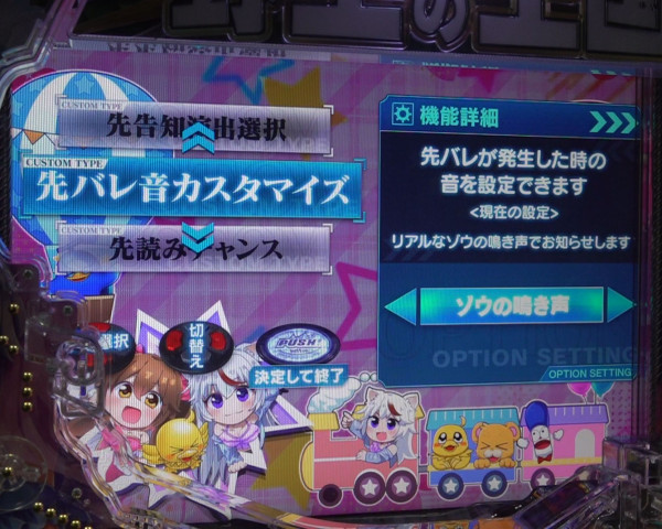 演出カスタマイズ