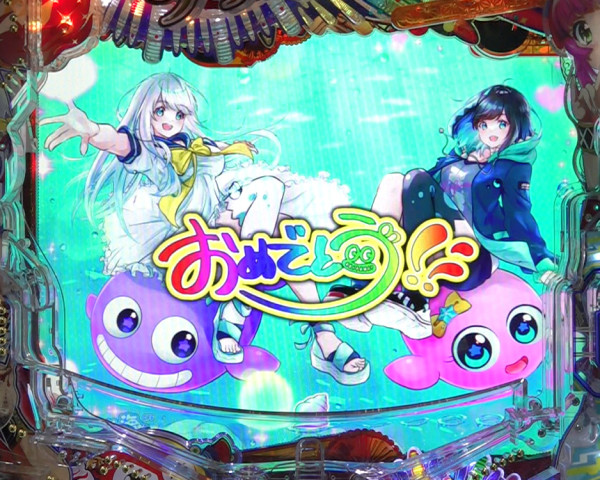 ナギナミプレミアム