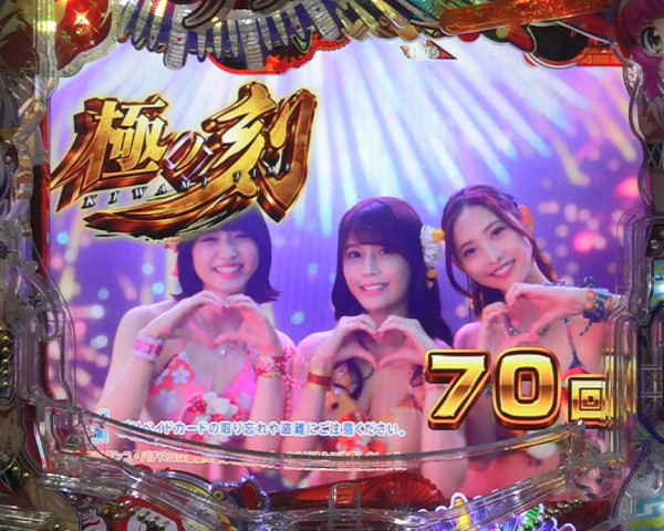 極ノ刻(キワミタイム)