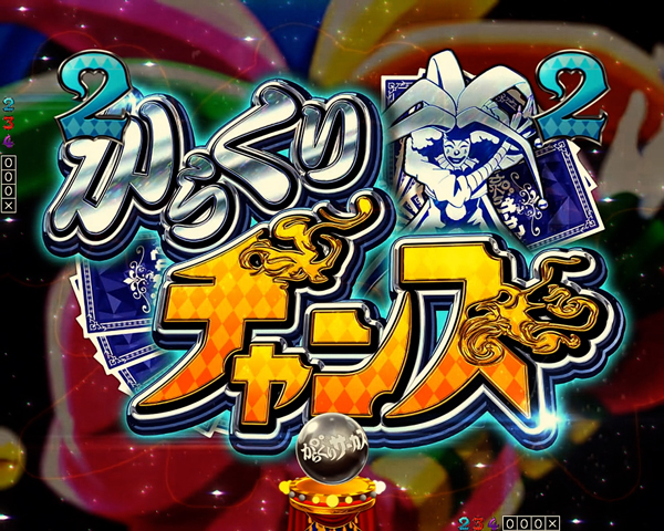 特殊発展系リーチ