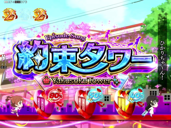 エピソードSPリーチ