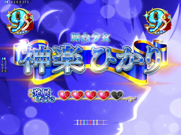 キャラSPリーチ