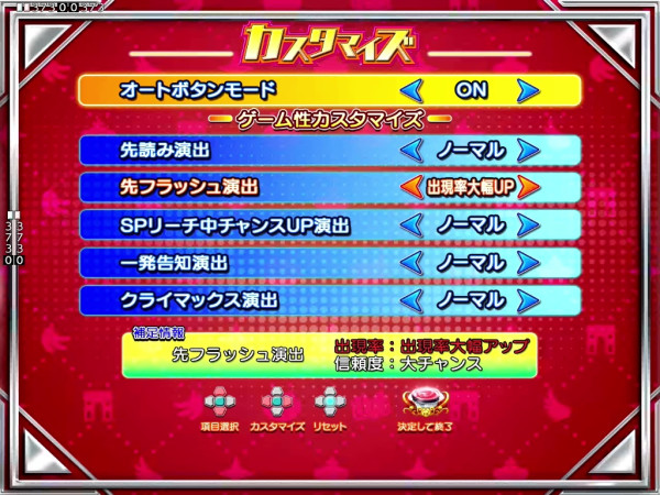 カスタマイズについて