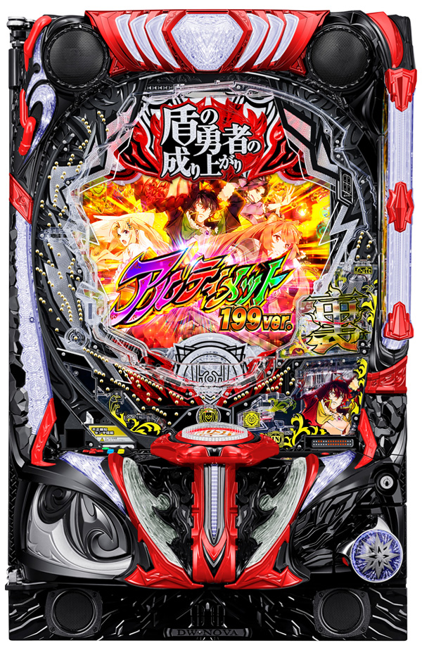 e 盾の勇者の成り上がり アルティメット199ver.