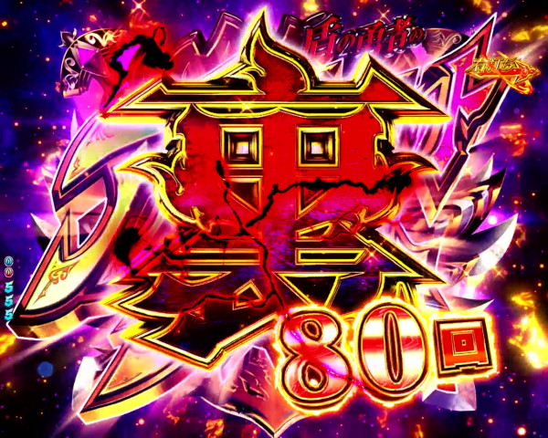 裏アルティメットタイム