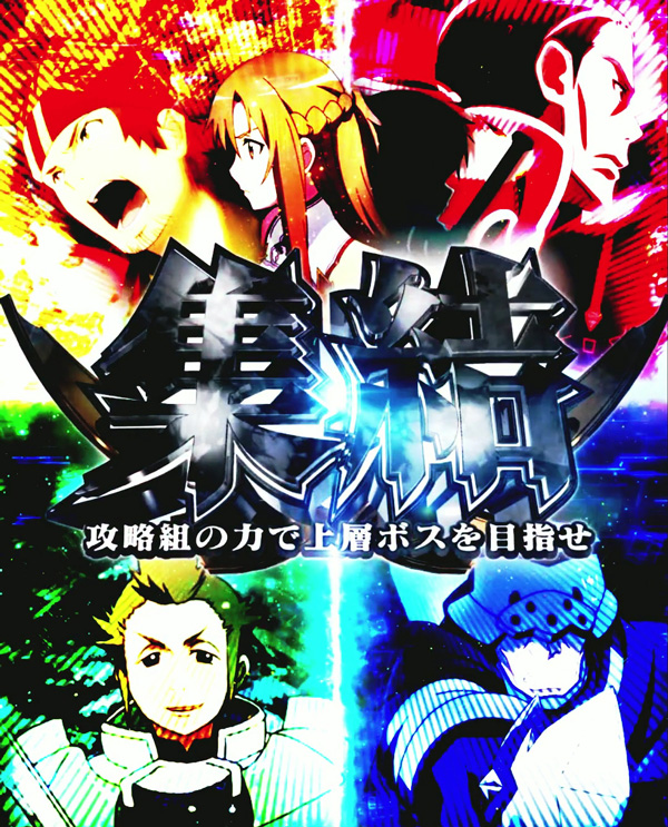 迷宮区探索リーチ