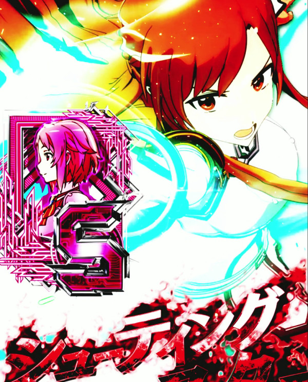 ソードスキル連続予告