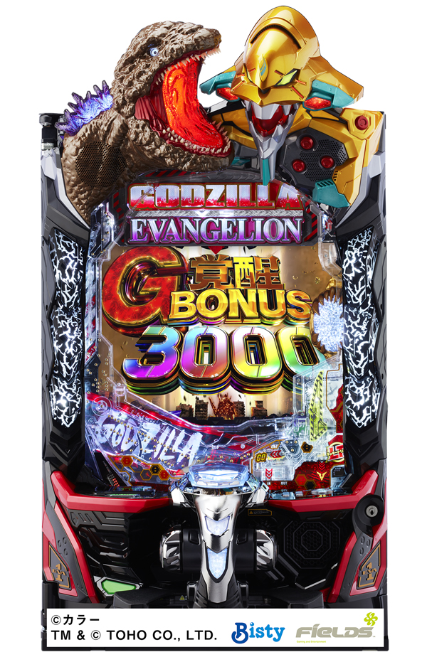 e ゴジラ対エヴァンゲリオン2 超デカGOLD299