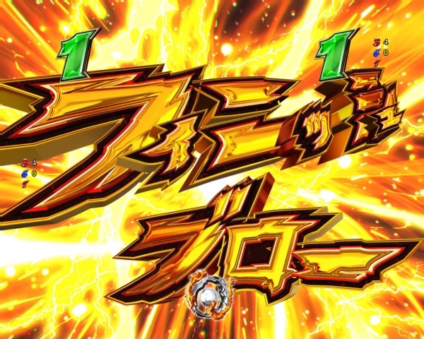 フィニッシュブロー