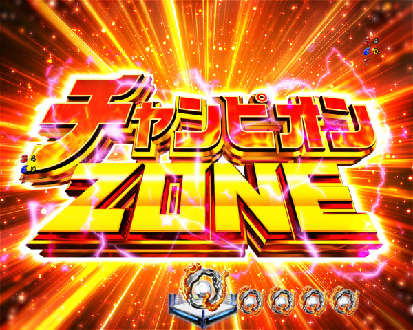 チャンピオンZONE