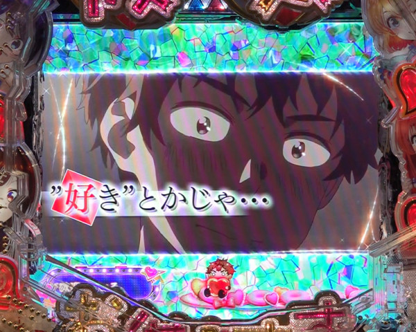 好きとかじゃ足りない予告