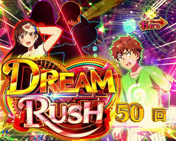 DREAM RUSH