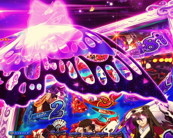 蝶役物連続予告